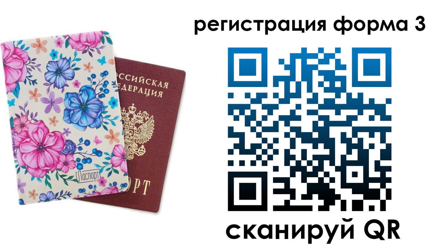 прописка гарантия в Лысково