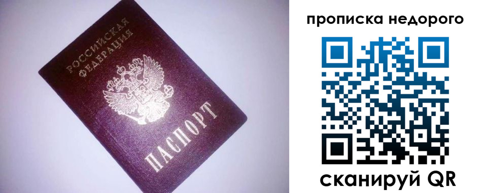 прописка для школы в Лысково
