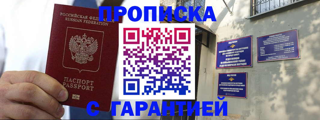 временная регистрация надежно в Лысково