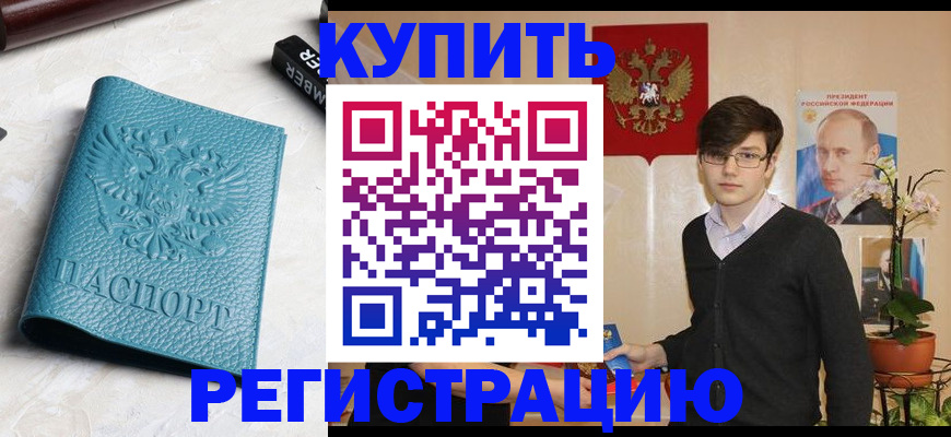 регистрация для школы в Лысково