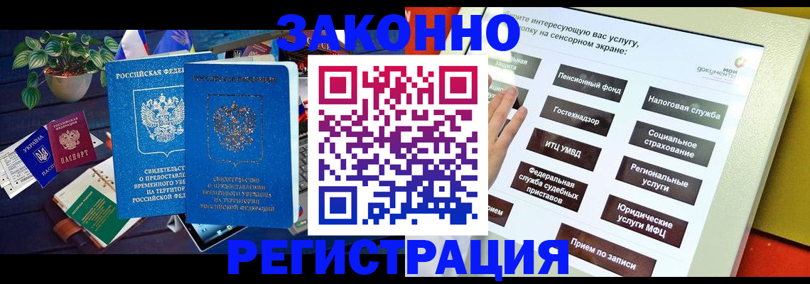 регистрация для дет. сада в Лысково