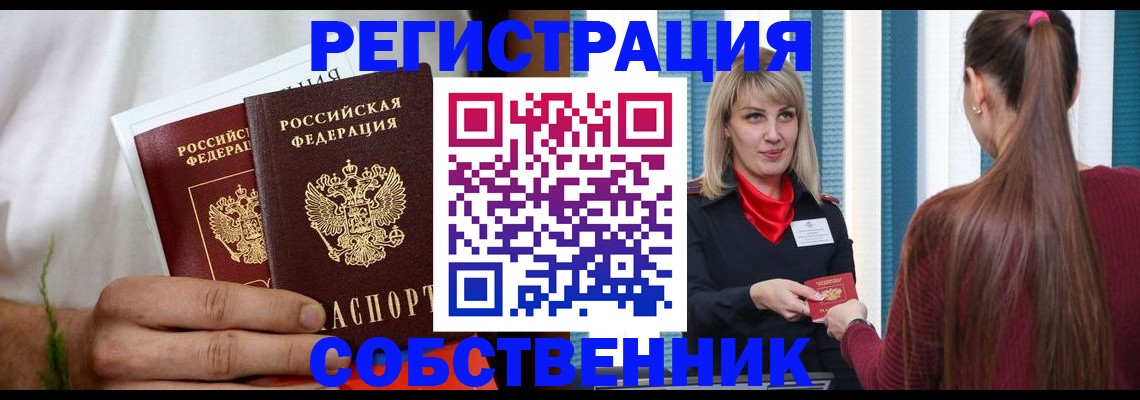 прописка паспорт в Лысково